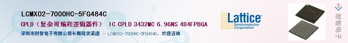 LCMXO2-7000HC-5FG484C��Ӧ��-���ǵ���