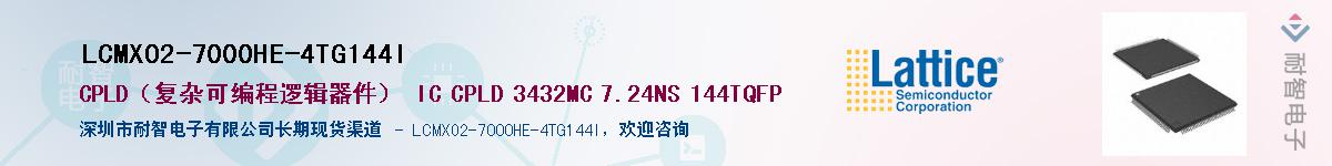 LCMXO2-7000HE-4TG144I��Ӧ��-���ǵ���