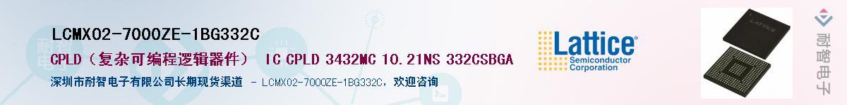 LCMXO2-7000ZE-1BG332C��Ӧ��-���ǵ���