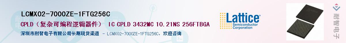 LCMXO2-7000ZE-1FTG256C��Ӧ��-���ǵ���