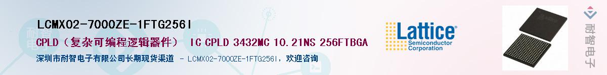 LCMXO2-7000ZE-1FTG256I��Ӧ��-���ǵ���