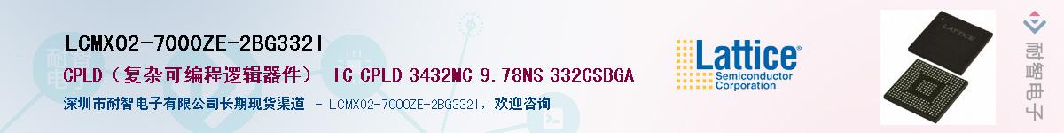 LCMXO2-7000ZE-2BG332I��Ӧ��-���ǵ���