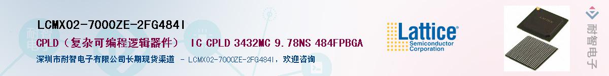 LCMXO2-7000ZE-2FG484I��Ӧ��-���ǵ���