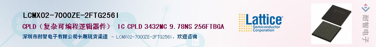 LCMXO2-7000ZE-2FTG256I��Ӧ��-���ǵ���