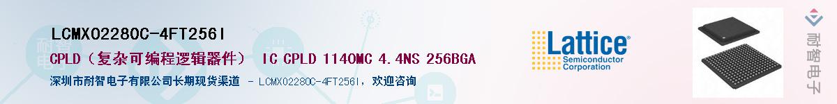 LCMXO2280C-4FT256IӦ-ǵ