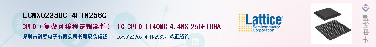 LCMXO2280C-4FTN256CӦ-ǵ