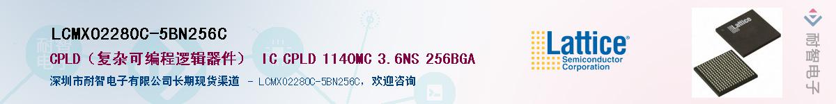 LCMXO2280C-5BN256CӦ-ǵ