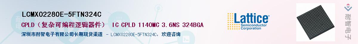 LCMXO2280E-5FTN324CӦ-ǵ