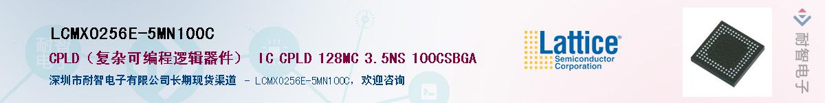 LCMXO256E-5MN100CӦ-ǵ