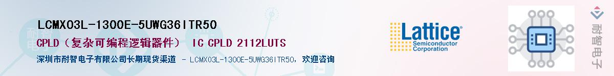 LCMXO3L-1300E-5UWG36ITR50Ӧ-ǵ