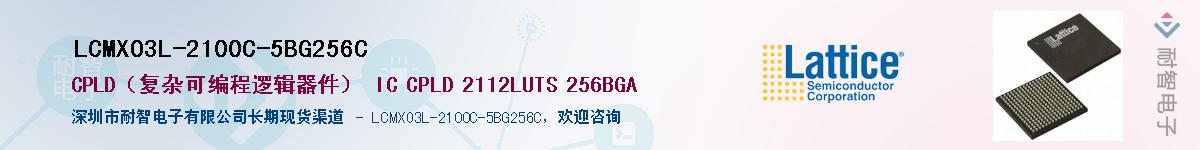LCMXO3L-2100C-5BG256C��Ӧ��-���ǵ���