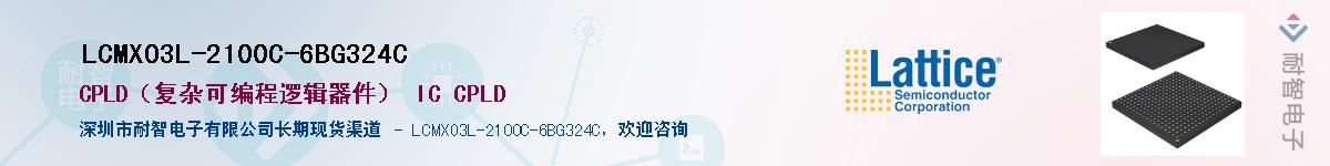 LCMXO3L-2100C-6BG324CӦ-ǵ