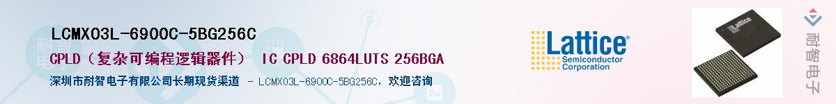 LCMXO3L-6900C-5BG256C��Ӧ��-���ǵ���