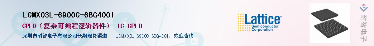 LCMXO3L-6900C-6BG400IӦ-ǵ