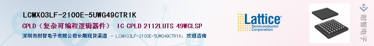 LCMXO3LF-2100E-5UWG49CTR1K��Ӧ��-���ǵ���
