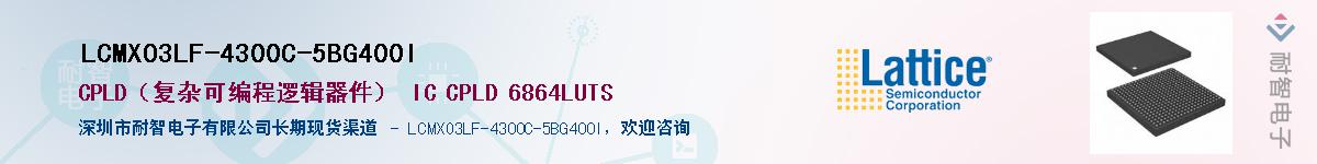 LCMXO3LF-4300C-5BG400I��Ӧ��-���ǵ���
