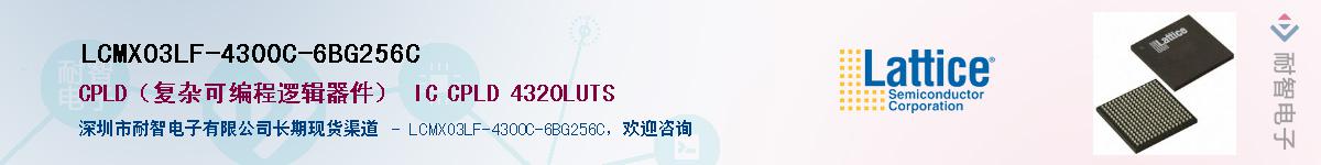 LCMXO3LF-4300C-6BG256C��Ӧ��-���ǵ���