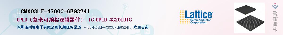 LCMXO3LF-4300C-6BG324I��Ӧ��-���ǵ���