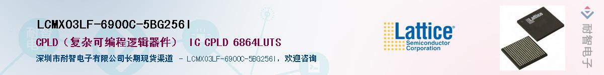 LCMXO3LF-6900C-5BG256I��Ӧ��-���ǵ���