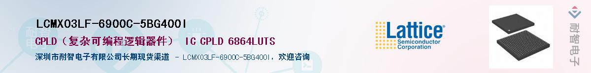 LCMXO3LF-6900C-5BG400I��Ӧ��-���ǵ���