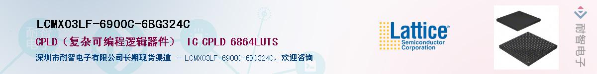 LCMXO3LF-6900C-6BG324C��Ӧ��-���ǵ���