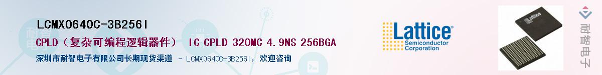 LCMXO640C-3B256I��Ӧ��-���ǵ���