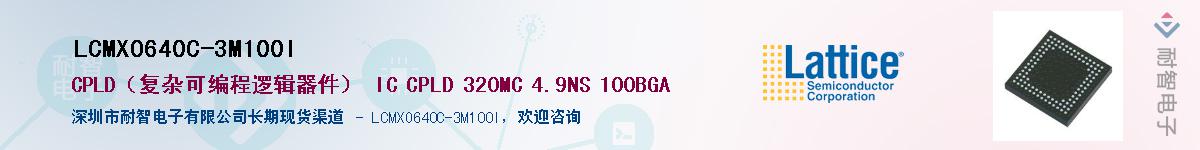 LCMXO640C-3M100I��Ӧ��-���ǵ���