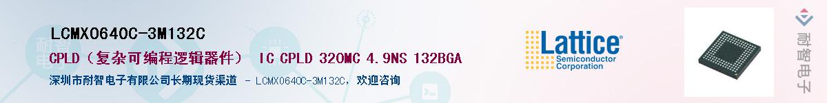 LCMXO640C-3M132C��Ӧ��-���ǵ���