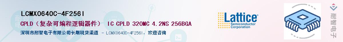 LCMXO640C-4F256I��Ӧ��-���ǵ���