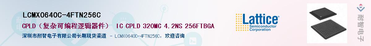 LCMXO640C-4FTN256C��Ӧ��-���ǵ���