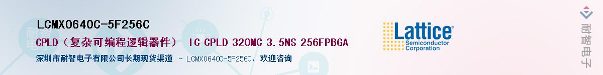 LCMXO640C-5F256C��Ӧ��-���ǵ���