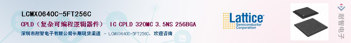 LCMXO640C-5FT256C��Ӧ��-���ǵ���