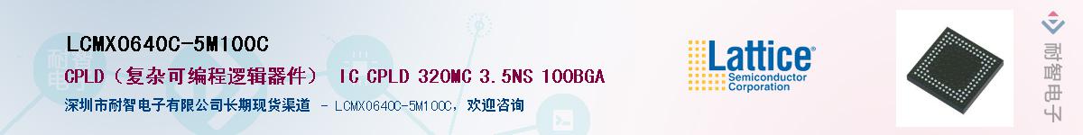LCMXO640C-5M100C��Ӧ��-���ǵ���