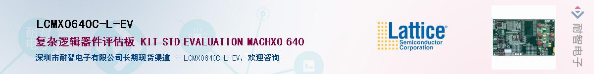 LCMXO640C-L-EVӦ-ǵ
