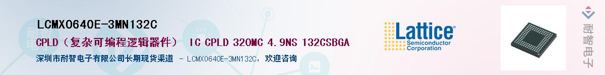 LCMXO640E-3MN132C��Ӧ��-���ǵ���