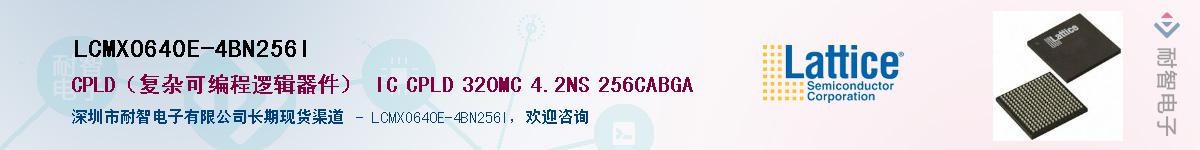 LCMXO640E-4BN256I��Ӧ��-���ǵ���