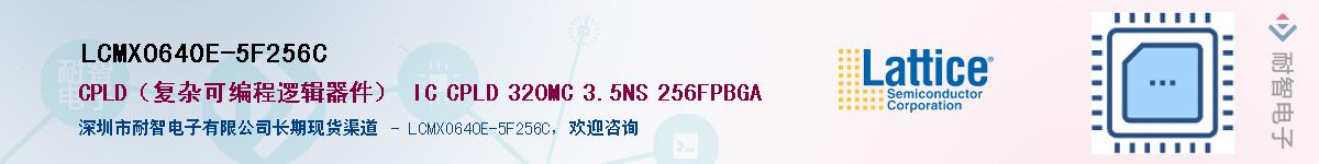 LCMXO640E-5F256C��Ӧ��-���ǵ���