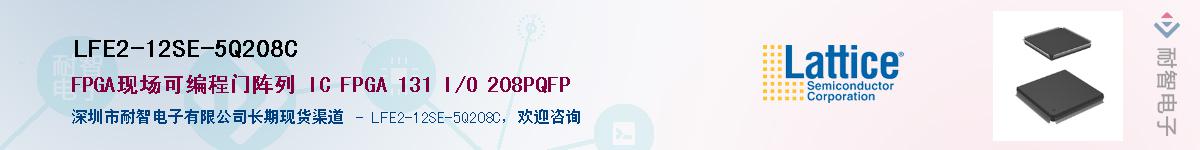 LFE2-12SE-5Q208CӦ-ǵ