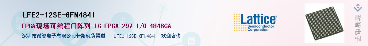 LFE2-12SE-6FN484I��Ӧ��-���ǵ���