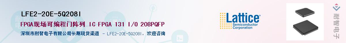 LFE2-20E-5Q208I��Ӧ��-���ǵ���