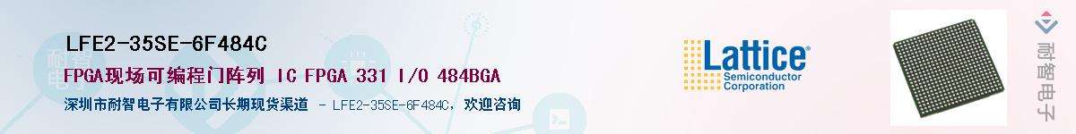 LFE2-35SE-6F484C��Ӧ��-���ǵ���