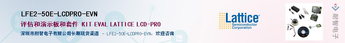 LFE2-50E-LCDPRO-EVNӦ-ǵ