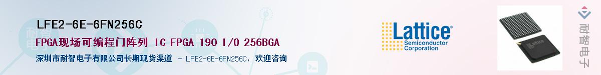 LFE2-6E-6FN256C��Ӧ��-���ǵ���