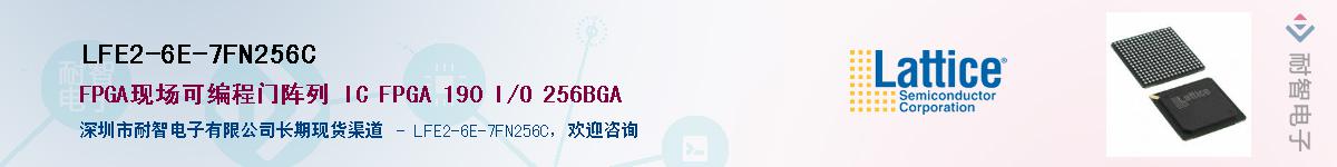 LFE2-6E-7FN256C��Ӧ��-���ǵ���