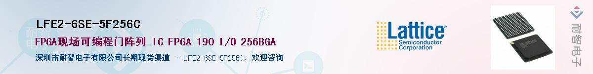 LFE2-6SE-5F256C��Ӧ��-���ǵ���