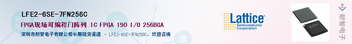 LFE2-6SE-7FN256C��Ӧ��-���ǵ���
