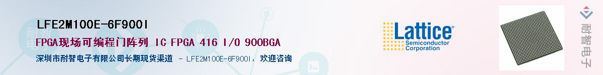 LFE2M100E-6F900I��Ӧ��-���ǵ���