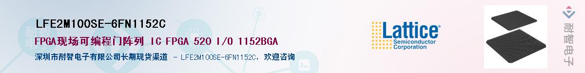 LFE2M100SE-6FN1152C��Ӧ��-���ǵ���