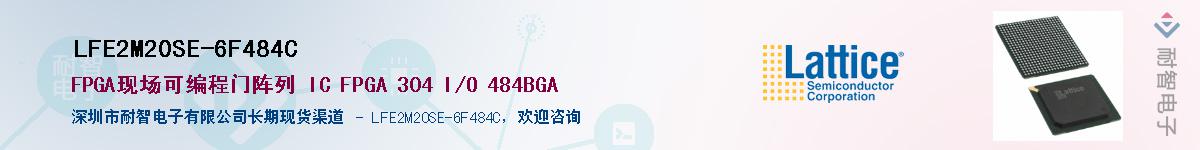 LFE2M20SE-6F484C��Ӧ��-���ǵ���