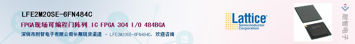 LFE2M20SE-6FN484C��Ӧ��-���ǵ���